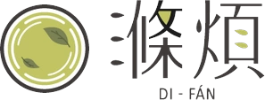 滌煩